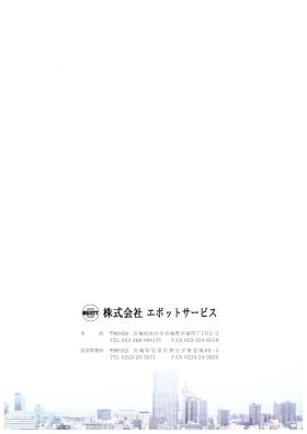 事業所の情報＿００５