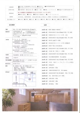 パンフレット４