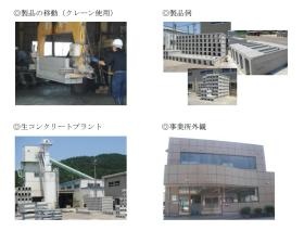 事業所の情報＿００２