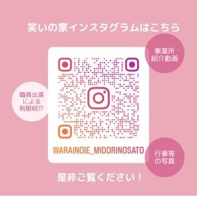 インスタグラム紹介