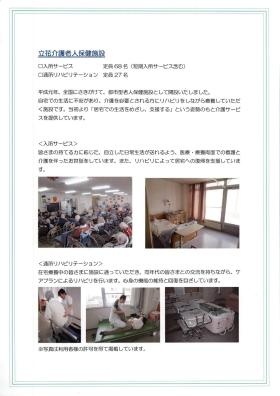 事業所の情報＿００２