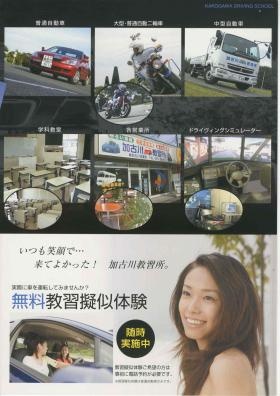 事業所の情報＿００３