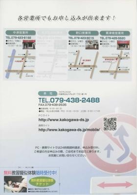 事業所の情報＿００４