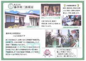 事業所の情報＿０１０