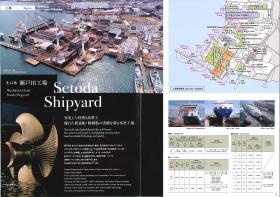 本社・瀬戸田工場