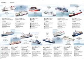 建造船紹介