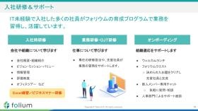 未経験の方でも充実した研修で手厚くサポートします