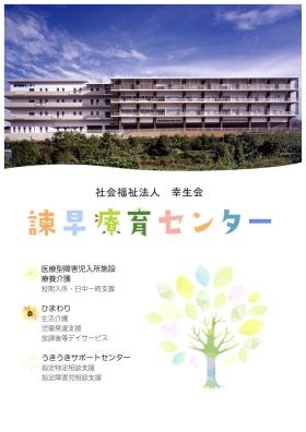 事業所の情報＿００２