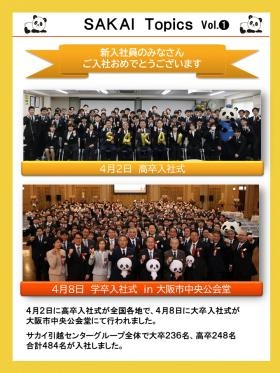 事業所の情報＿００８