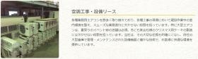 空調及び設備リース