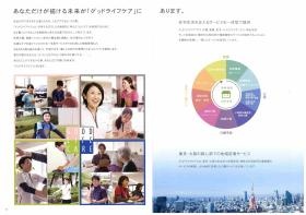 事業所の情報＿００３