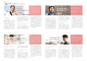 事業所の情報＿００４