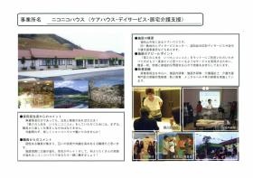 事業所の情報＿００３