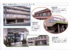 事業所の情報＿００１