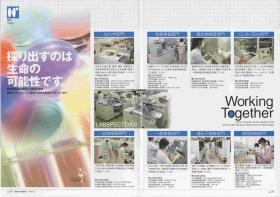 事業所の情報＿００４