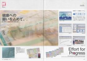 事業所の情報＿００６