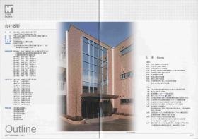 事業所の情報＿００８