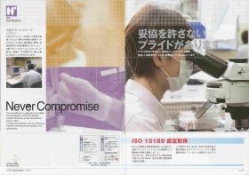 事業所の情報＿００５