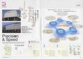 事業所の情報＿００２