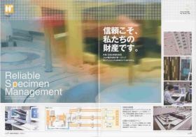 事業所の情報＿００３