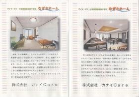 事業所の情報＿００３