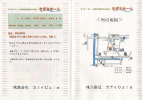 事業所の情報＿００１