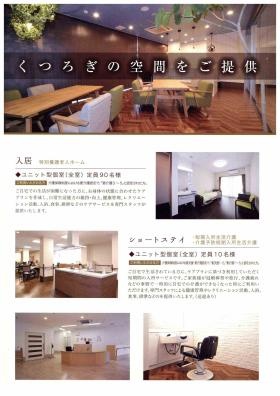 事業所の情報＿００３