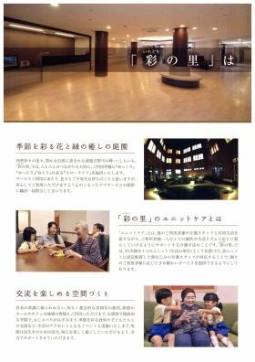 事業所の情報＿００２