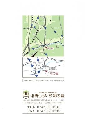 事業所の情報＿００６