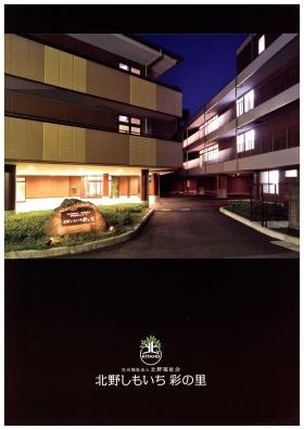 事業所の情報＿００１