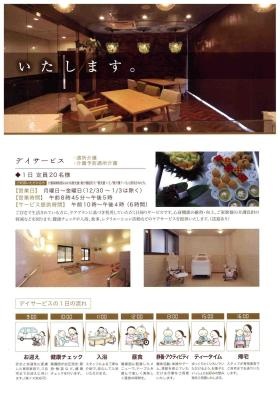 事業所の情報＿００４