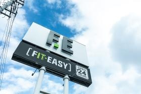 フィットイージー看板