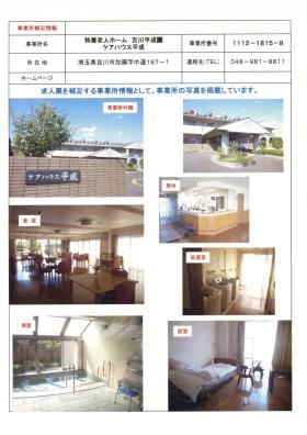 事業所の情報＿００３