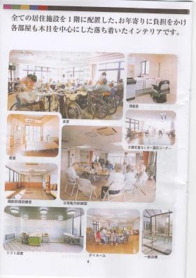 事業所の情報＿００１