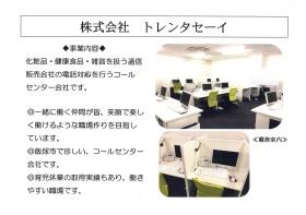 事業所の情報＿００１