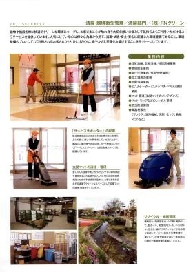 事業所の情報＿００８