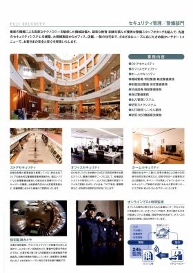 事業所の情報＿００４