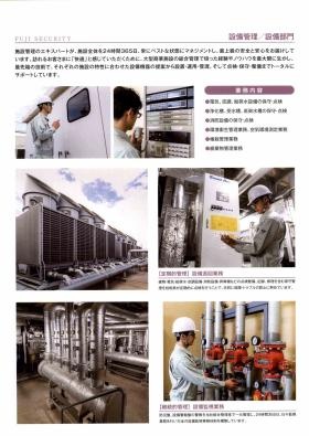 事業所の情報＿００６