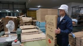 事業所の情報＿００６