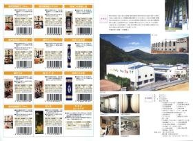 事業所の情報＿００１