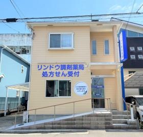 リンドウ調剤薬局 和歌山市
