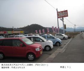 事業所の情報＿００１