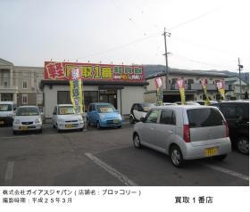 事業所の情報＿００３