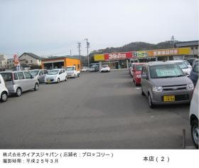 事業所の情報＿００２