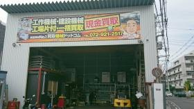 モリト企画 第一倉庫