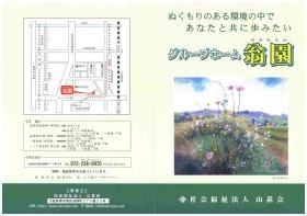 事業所の情報＿００１