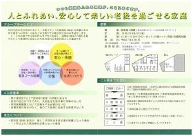 事業所の情報＿００２