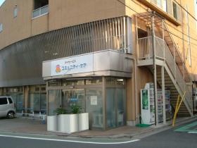 練馬区西大泉にあるコミュニティ・ケアです。