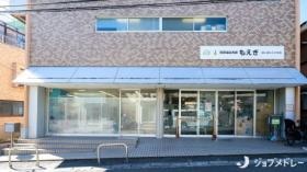 鶴ヶ峰もえぎ本部