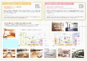 事業所の情報＿００２